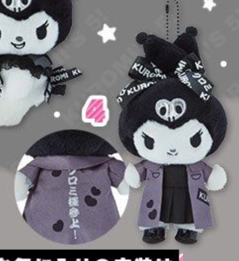 Sanrio Kuromi's Sister Romina Japanese Bad Girl style Plush Charm Keychain 12cm 5inch Black and Gray Blue (Authentic, Original, Genuine, Licensed, official)