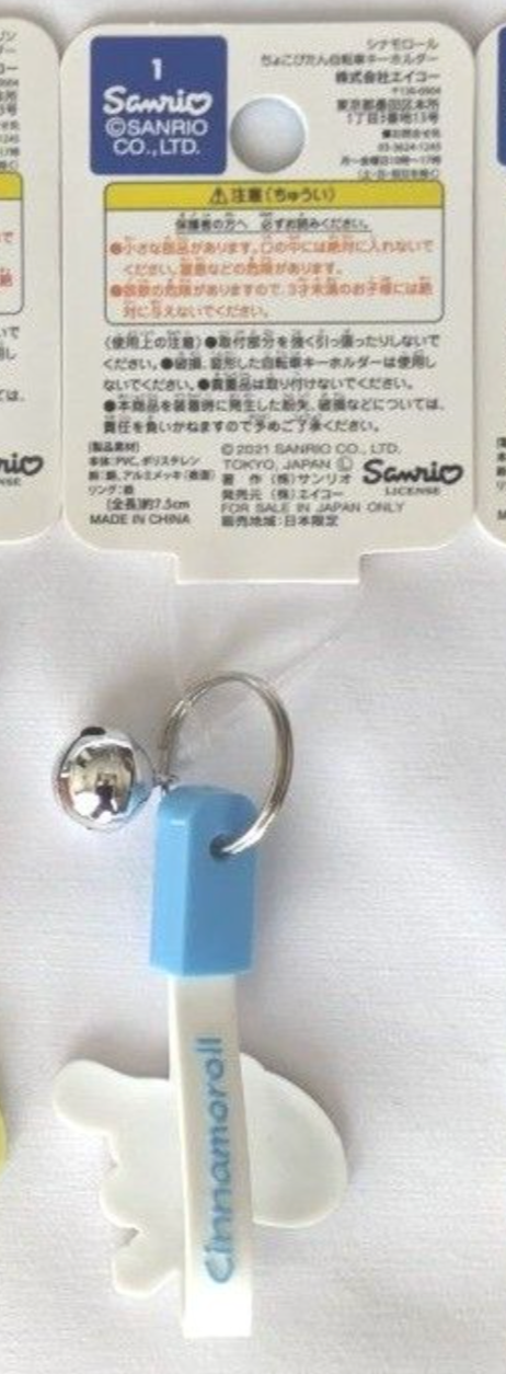 Sanrio Cinnamoroll Little Keychain Charm Rubber Keychain 4cm 1.5inch White (Authentic, Original, Genuine, Licensed, official)
