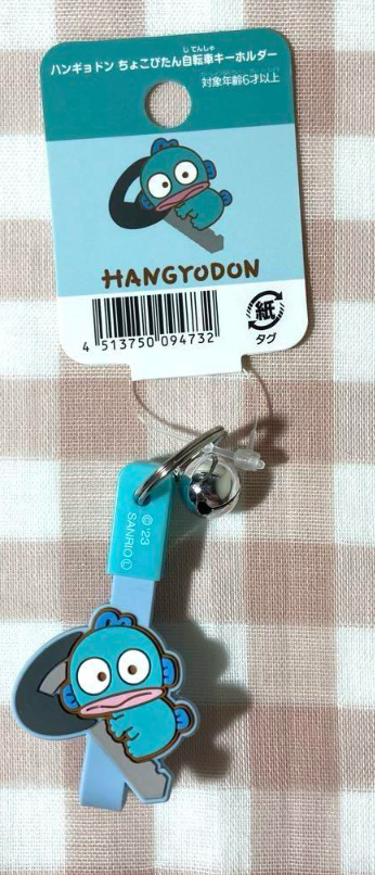 Sanrio Hangyodon Little Keychain Charm Rubber Keychain 4cm 1.5inch Blue (Authentic, Original, Genuine, Licensed, official)