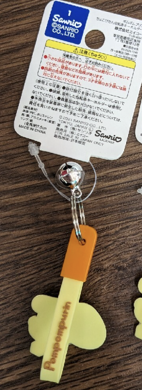Sanrio Pompompurin Little Keychain Charm Rubber Keychain 4cm 1.5inch Yellow (Authentic, Original, Genuine, Licensed, official)