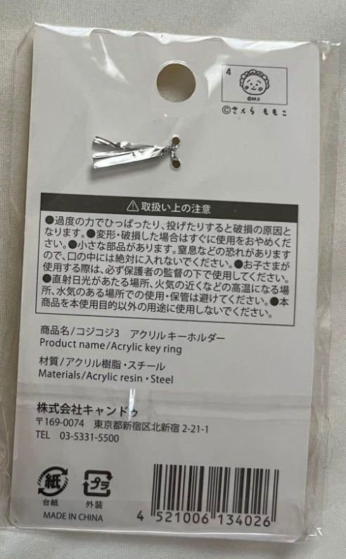 Anime Coji-Coji Koji Koji with Friends Small Acrylic Keychain 5cm 2inch Transparent, Pastel color (Authentic, Original, Genuine, Licensed, official)