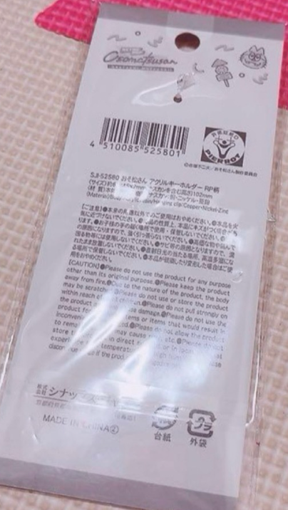 Anime Mr. Osomatsu Karamatsu Matsuno Acrylic Keychain 7cm 3inch Transparent, Pink (Authentic, Original, Genuine, Licensed, official)