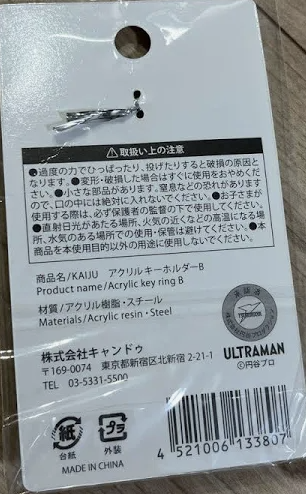 Anime Ultraman Kaijyu Kanegon Acrylic Keychain 4cm 1.5inch Transparent, Red (Authentic, Original, Genuine, Licensed, official)