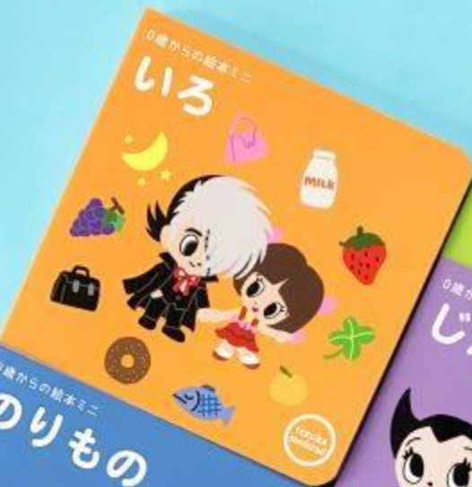 Anime Astro Boy Tezuka Charactors Kids Book Japanese Color Book Kids Toy 10cm 4inch Various colors (Authentic, Original, Genuine, Licensed, official)