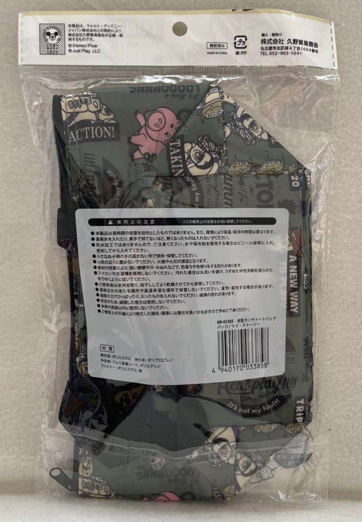 Disney Pixar Toy Story Characters Lunch Bag Aluminum processing Tote Bag Lunch Bag 25cm 10inch Dark Green (Authentic, Original, Genuine, Licensed, official)