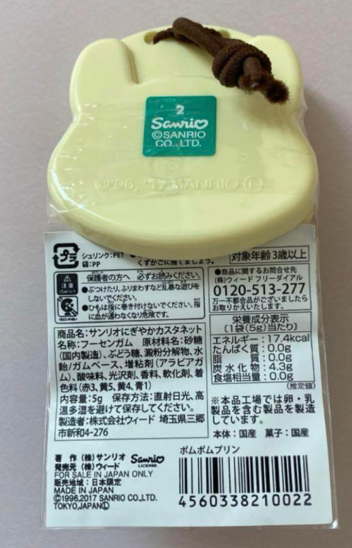 Sanrio Pompompurin Castanets Percussion Kids Toy 6cm 2.5inch Yellow (Authentic, Original, Genuine, Licensed, official)