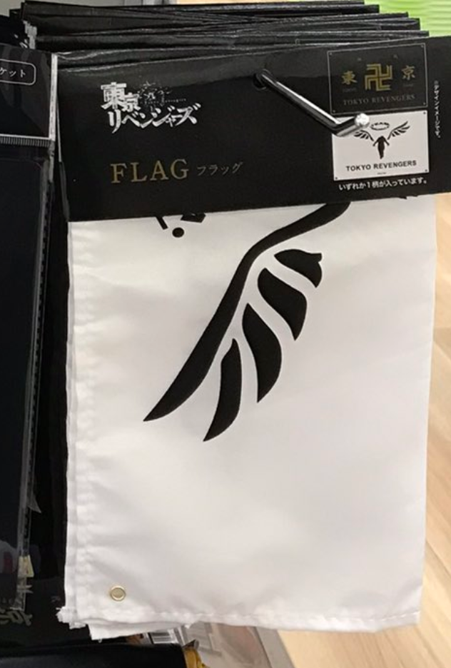 Anime Tokyo Revengers Manji Flag Interior 20cm x 45cm Black and Gold (Authentic, Original, Genuine, Licensed, official)