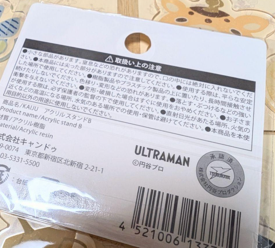 Anime Ultraman Kaijyu Dada Acrylic Stand Acrylic Figure 5cm 2inch Transparent, Black, White (Authentic, Original, Genuine, Licensed, official)