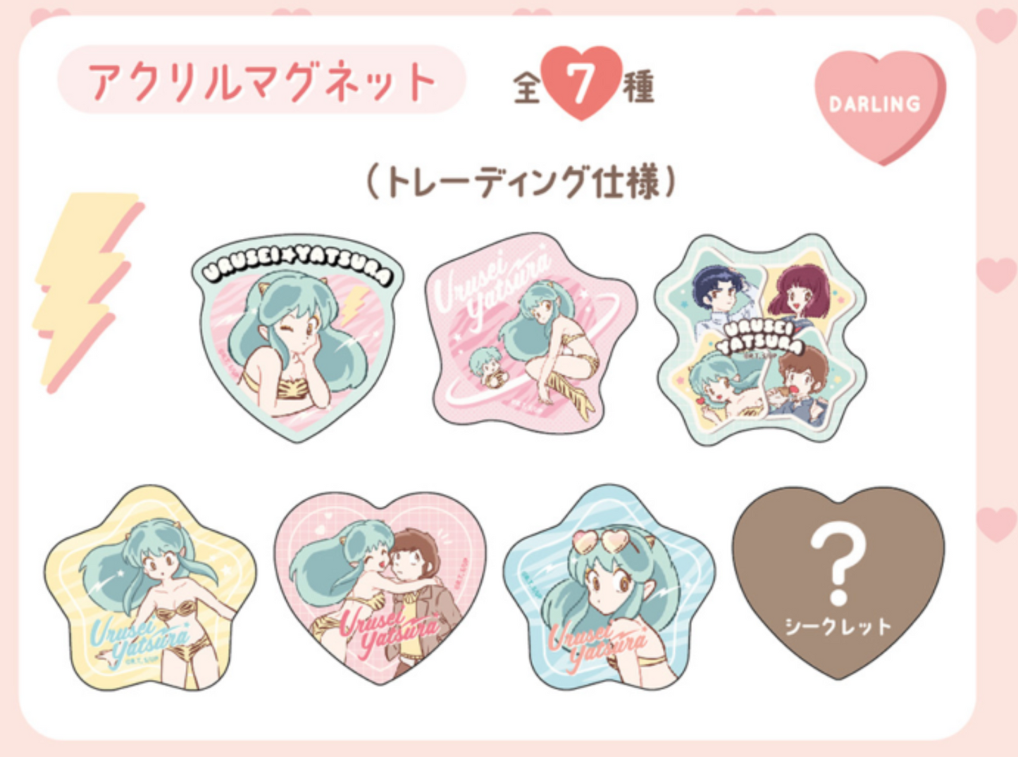 Free shipping! Anime Urusei Yatsura Blind Bag Magnet Interior 6cm 2.5inch Various colors (Authentic, Original, Genuine, Licensed, official)