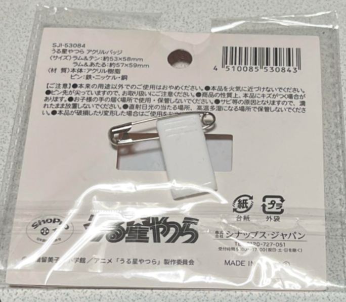 Anime Urusei Yatsura Lum and Ten Heart Acrylic pin Badge Accessories 4cm 1.5inch Pastel Color (Authentic, Original, Genuine, Licensed, official)