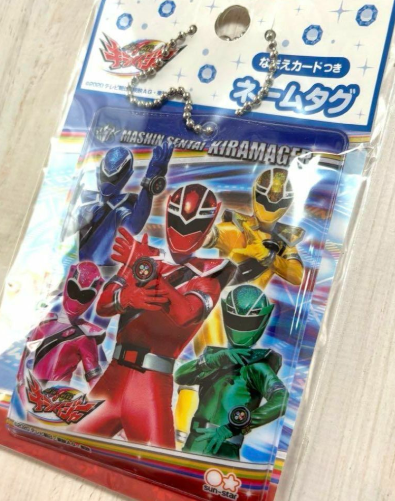 Anime Japanese Sentai Mashin Sentai Kiramager Name tag Charm Vinyl Cover Keychain 8cm 3.5inch Various colors (Authentic, Original, Genuine, Licensed, official)
