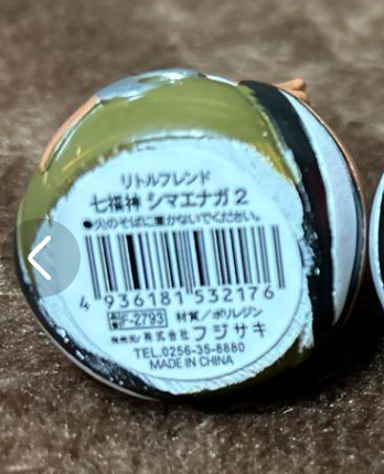 No Name Chinese Warrior Bird Doll Mini Figure 3cm 1.5inch Green, Brown, Black, White (Authentic, Original, Genuine, Licensed, official)