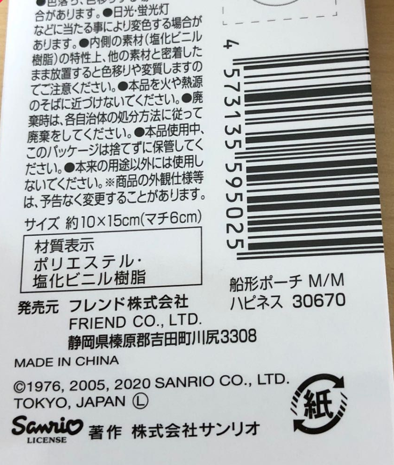 Sanrio Kuromi My Melody Boat-Shaped Pouch Purse Pouch 15cm 6inch Pink (Authentic, Original, Genuine, Licensed, official)