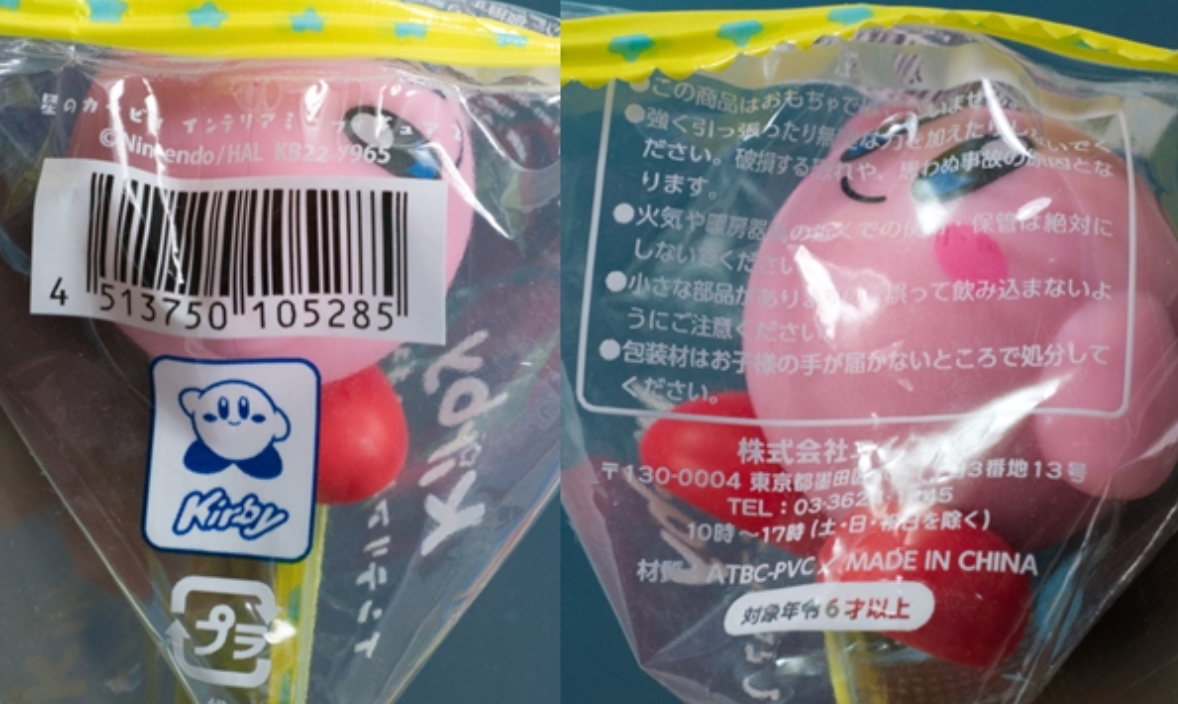 Anime Kirby Lie down Nintendo In the Bag Mini Figure 3cm 1.5inch Pink, Red (Authentic, Original, Genuine, Licensed, official)