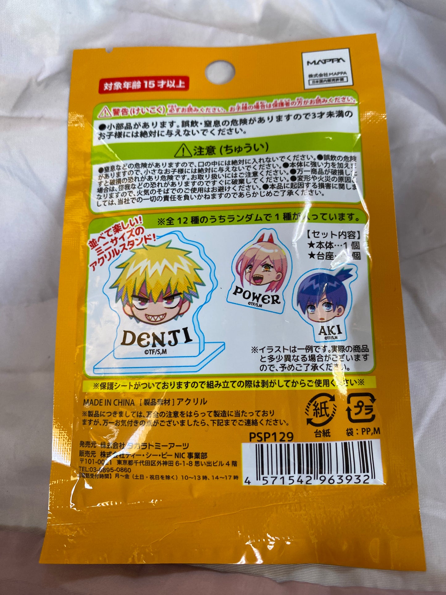 Anime Chainsaw Man Blind Bag Acrylic Mini Figure 5cm 2inch Transparent and Various colors (Authentic, Original, Genuine, Licensed, official) Plastic