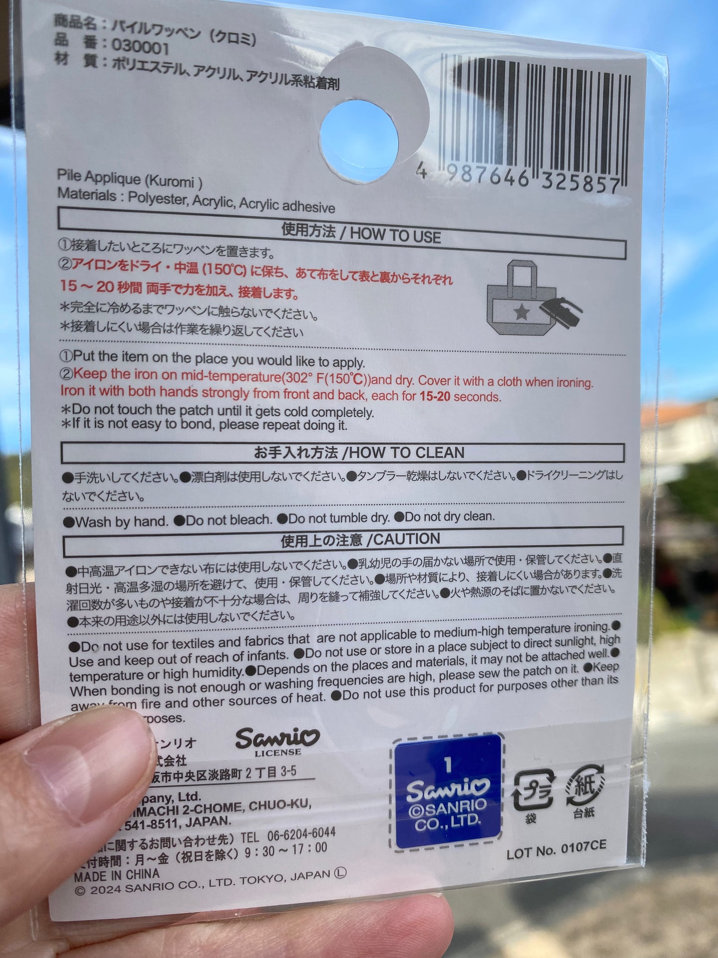 Sanrio Kuromi foamy Face Patch Accessories 5cm 2inch Gray White Pink (Authentic, Original, Genuine, Licensed, official) Fabric