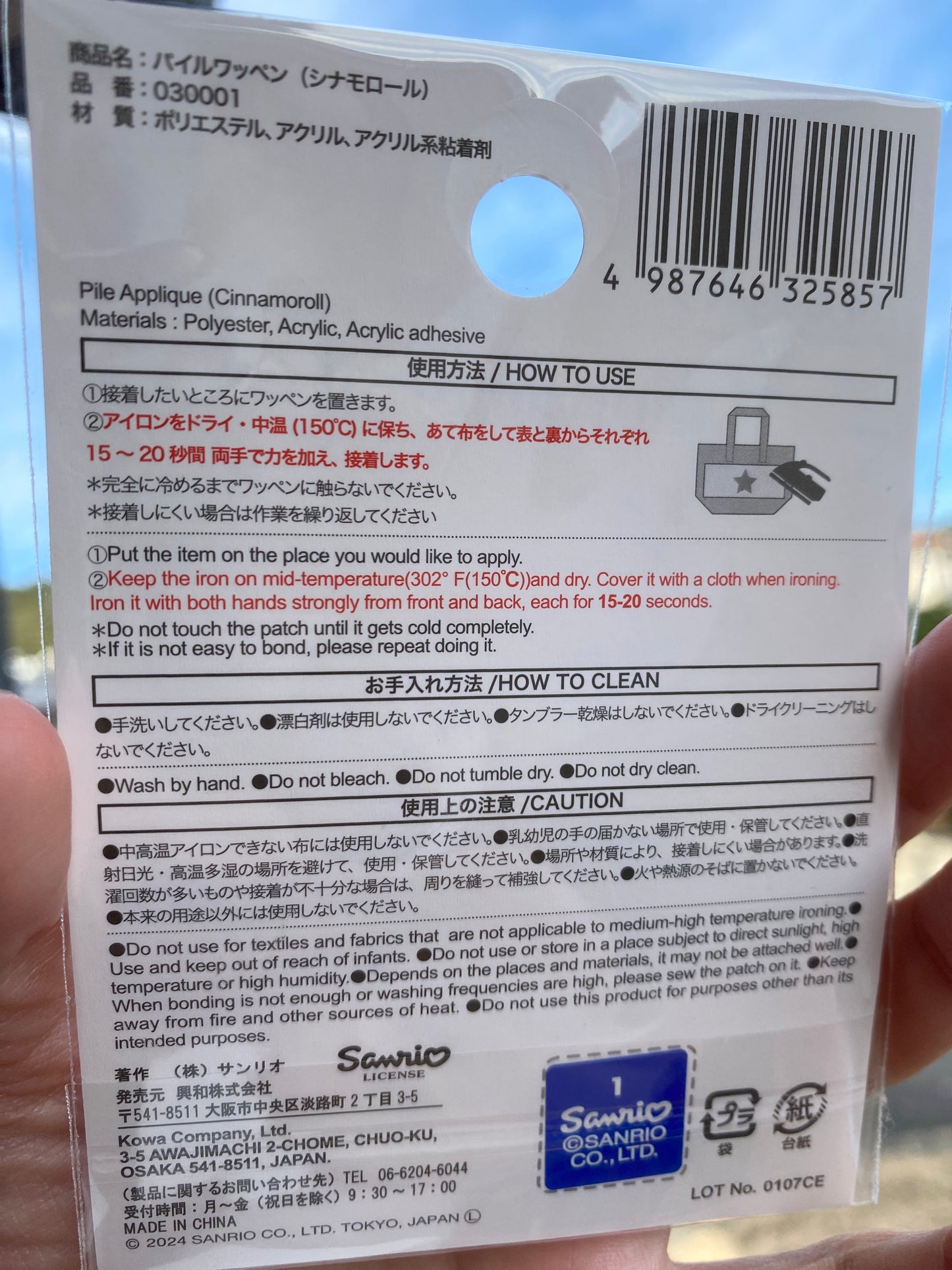 Sanrio Cinnamoroll foamy Patch Accessories 5cm 2inch White Pink Sky blue (Authentic, Original, Genuine, Licensed, official) Fabric