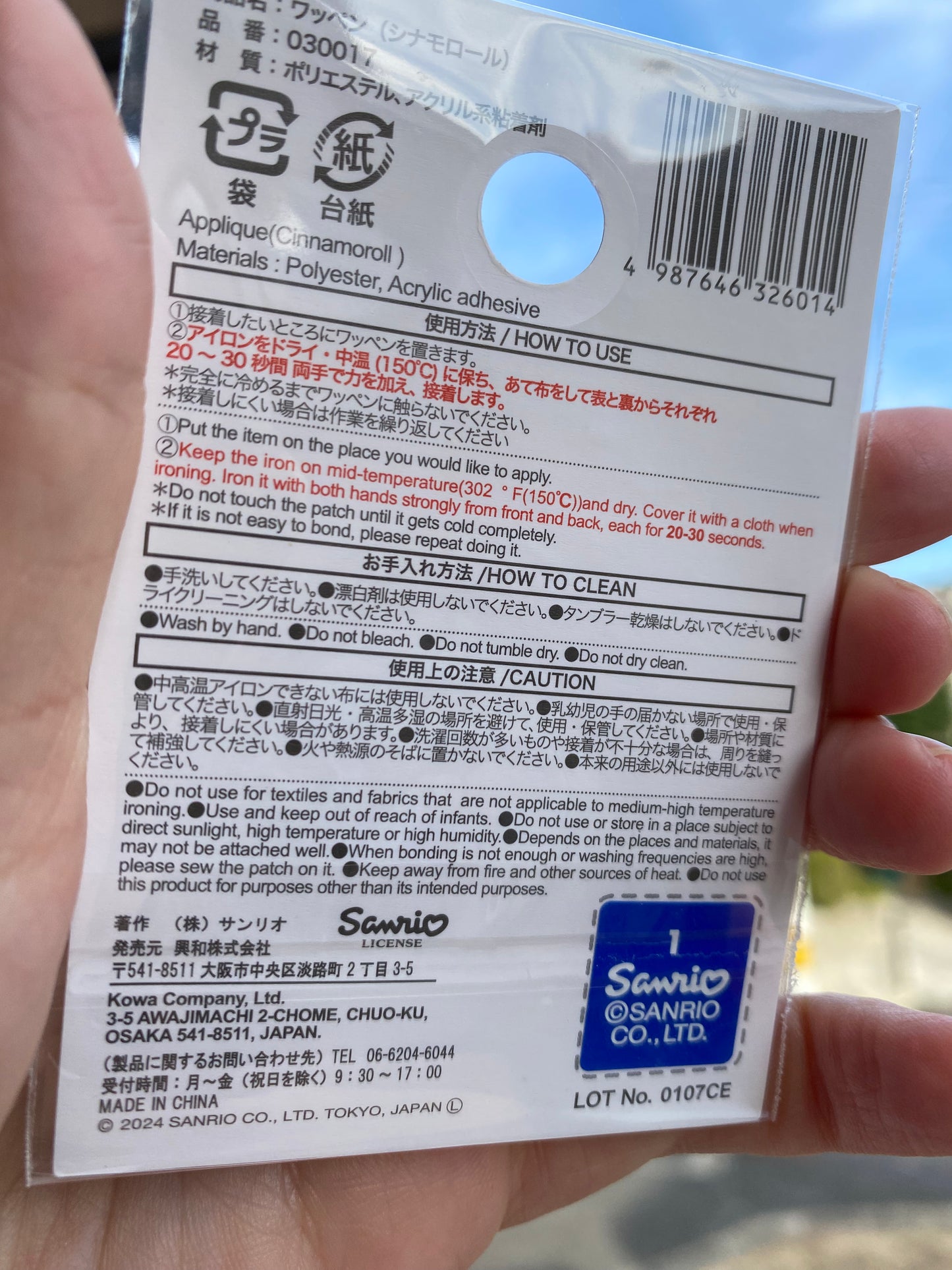 Sanrio Cinnamoroll Whole Body Little Patch Accessories 5cm 2inch White Pink Sky blue (Authentic, Original, Genuine, Licensed, official) Fabric