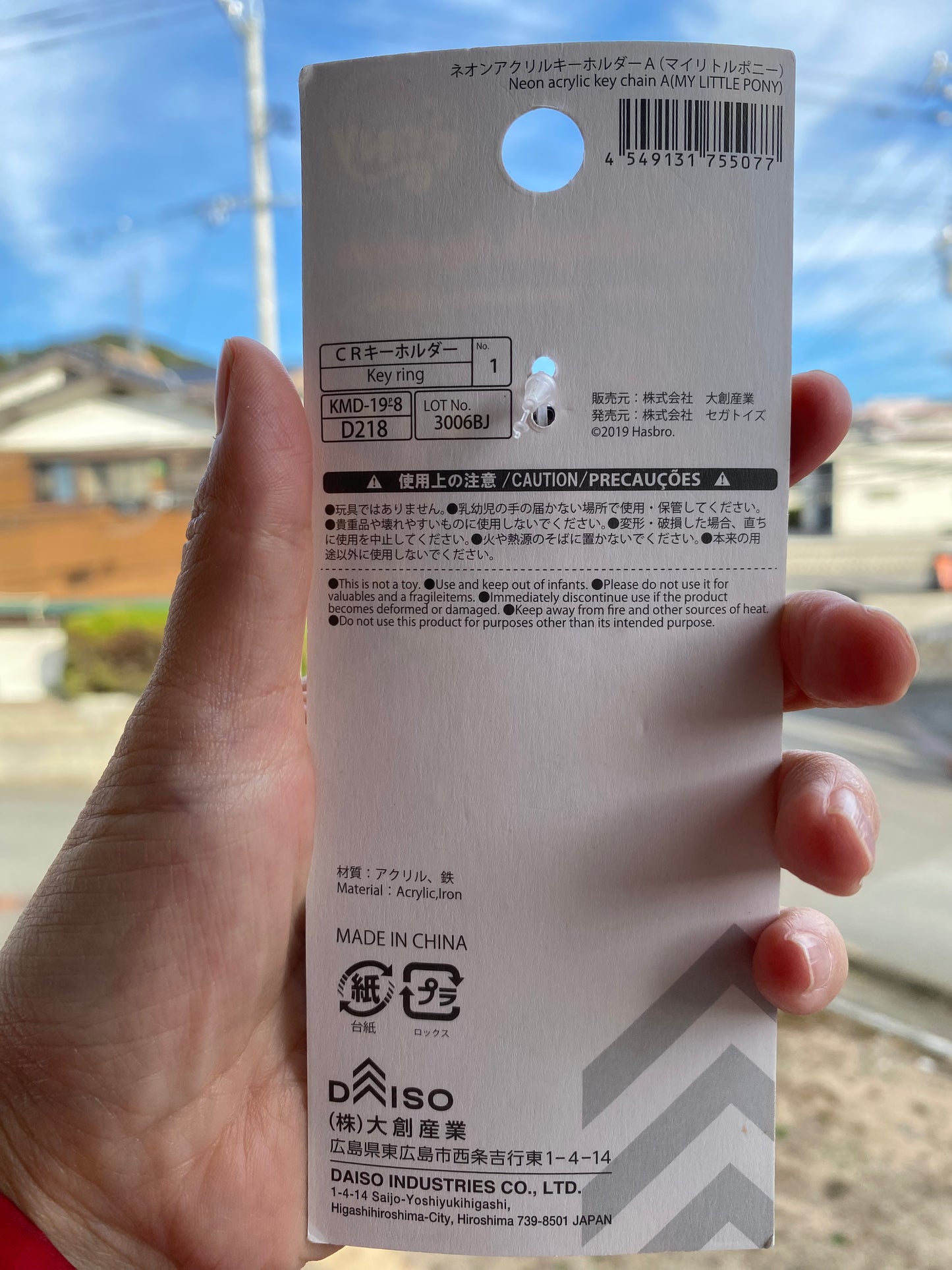 Hasbro My Little Pony Pinkamena Diane Pie Neon Acrylic Keychain 8cm 3.5inch Black Pink (Authentic, Original, Genuine, Licensed, official) Plastic Metal