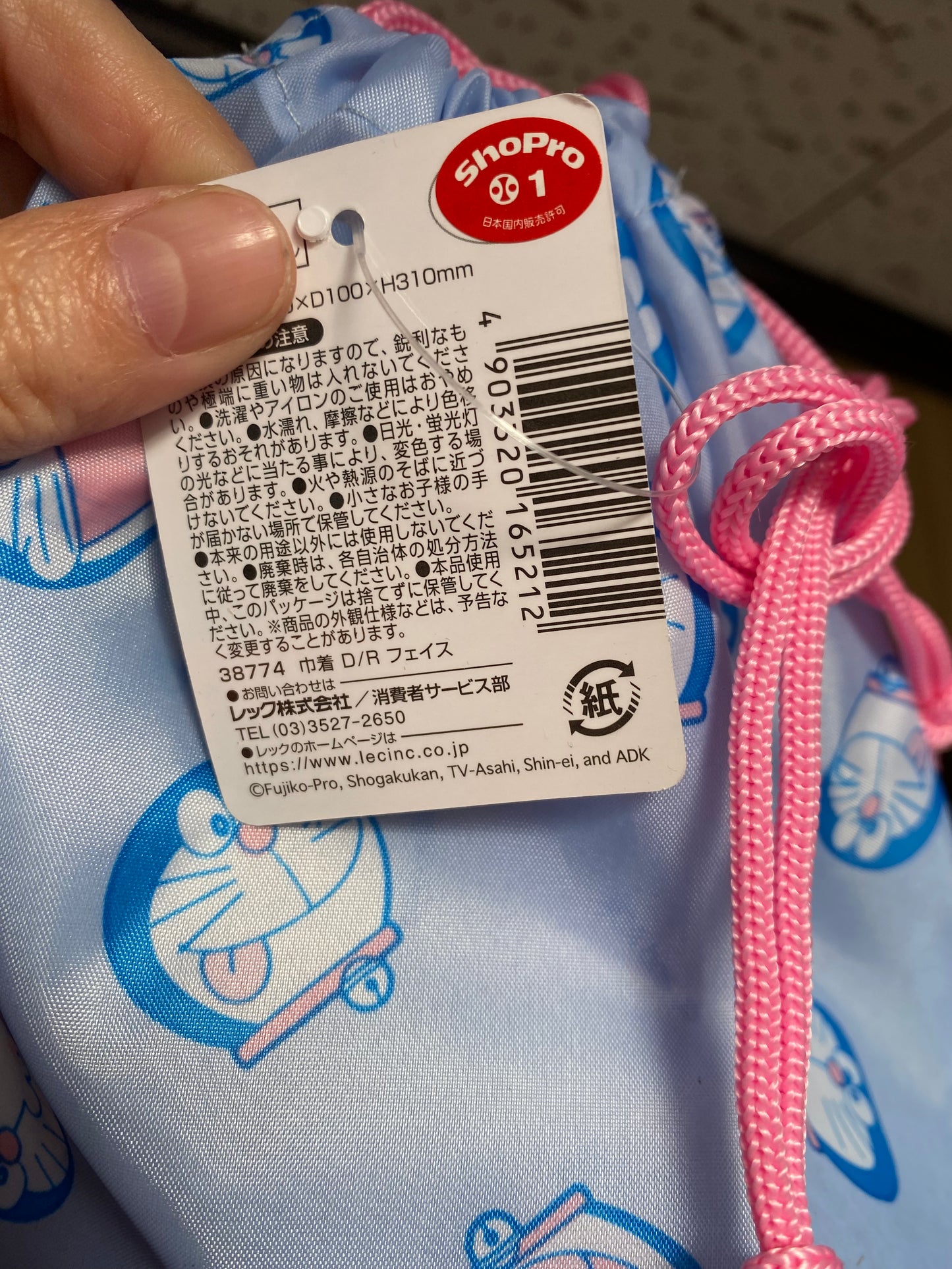 Anime Doraemon Shoe size Kinchaku Pouch 30cm 12inch Sky Blue (Authentic, Original, Genuine, Licensed, official) Fabric