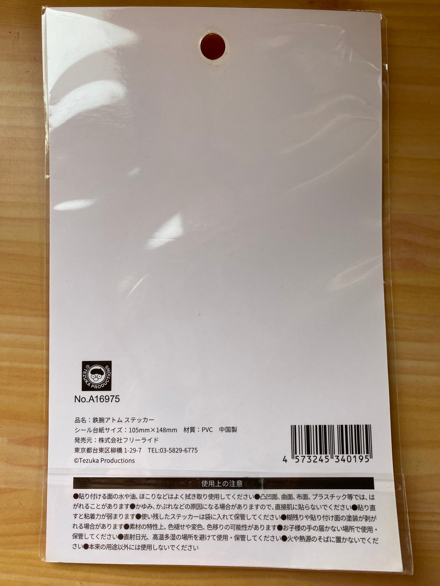 Free shipping! Anime Astro Boy Sheet Sticker Stationery 20cm 8inch Various colors (Authentic, Original, Genuine, Licensed, official) Plastic Paper