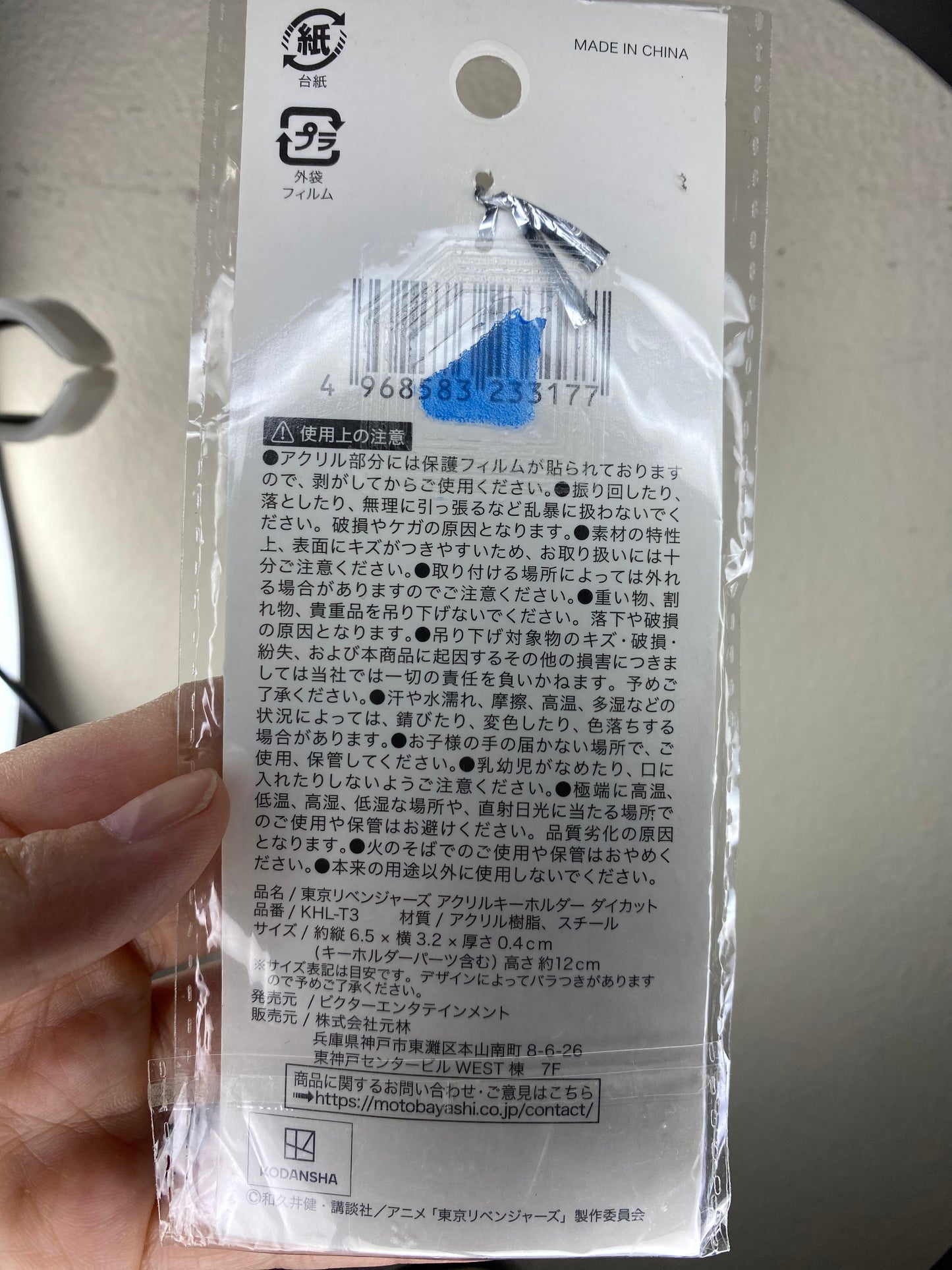 Anime Tokyo Revengers Takemichi Hanagaki Acrylic Keychain 5cm 2inch Transparent and Various colors (Authentic, Original, Genuine, Licensed, official)