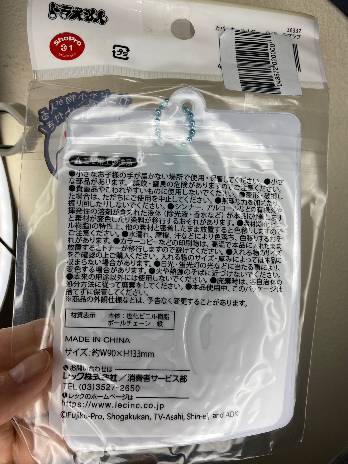 Anime Doraemon Pass Case Charm Vinyl Cover Keychain 8cm 3.5inch Light Blue, White(Authentic, Original, Genuine, Licensed, official)